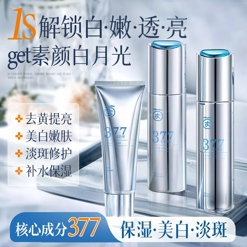 377 120ml+100ml+120g+50g