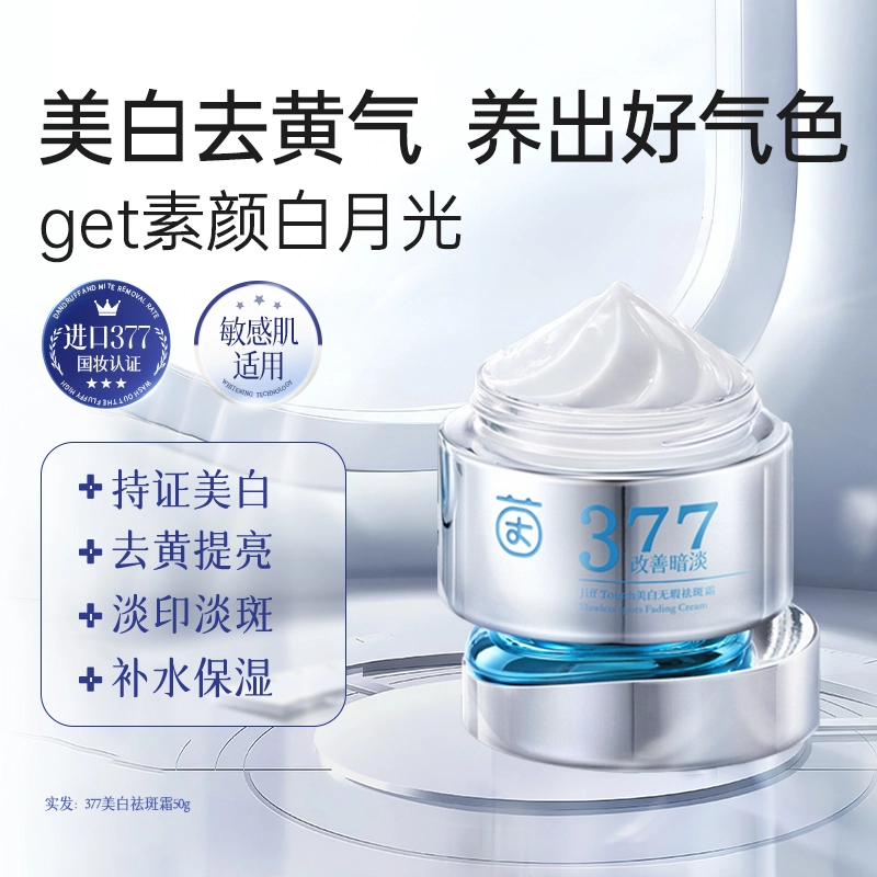 377 50g