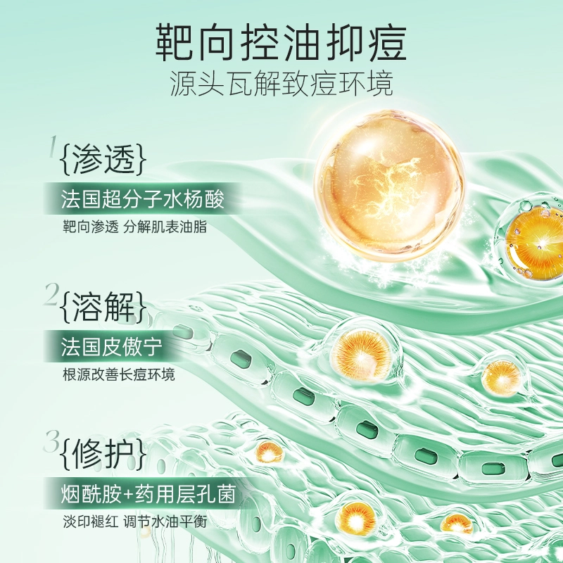 茵倩 水杨酸控油护肤套装 提亮清洁 水乳洁面护肤礼盒