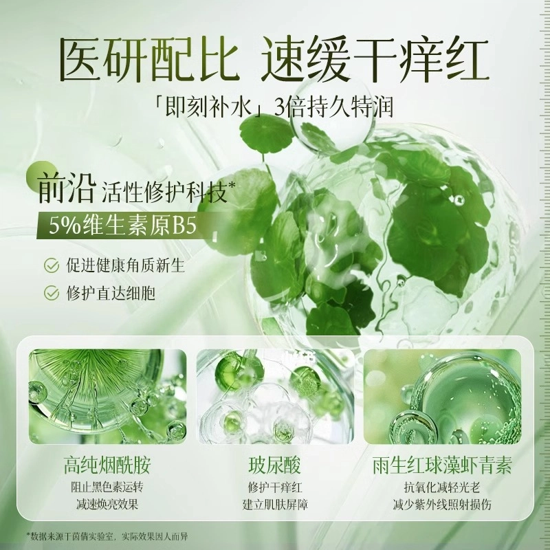茵倩  烟酰胺高面霜 滋润型 紧致保湿