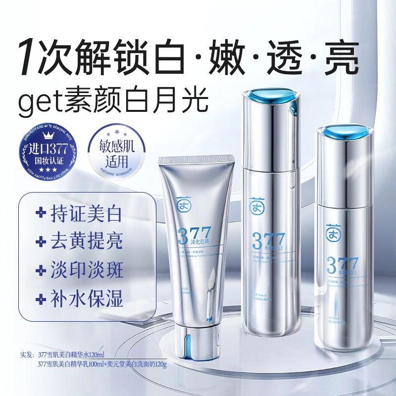 377 120ml+100ml+120g+50g