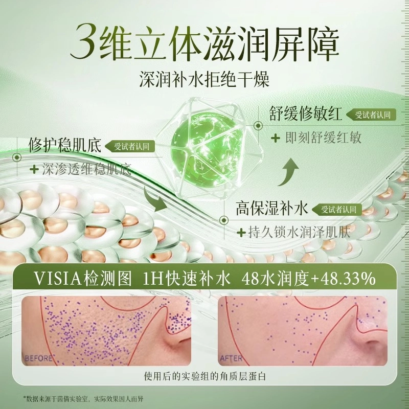 茵倩  烟酰胺高面霜 滋润型 紧致保湿