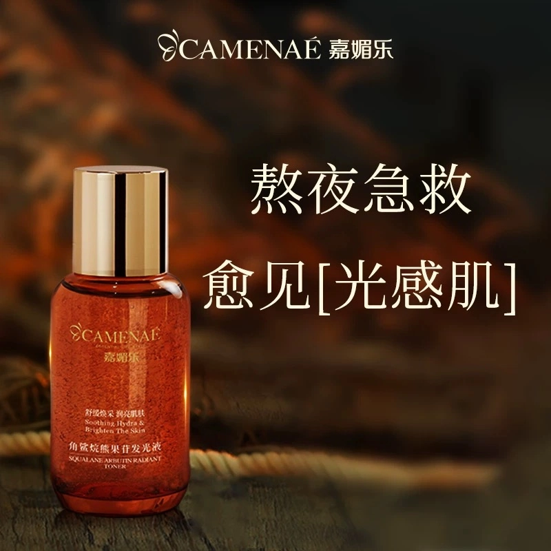 CAMENAE 50ml
