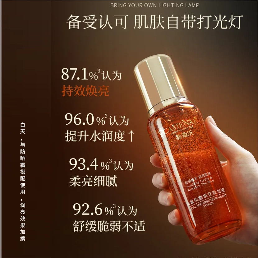 CAMENAE 50ml