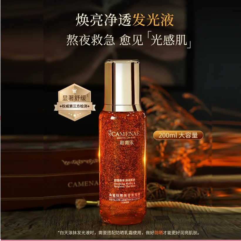 CAMENAE 50ml
