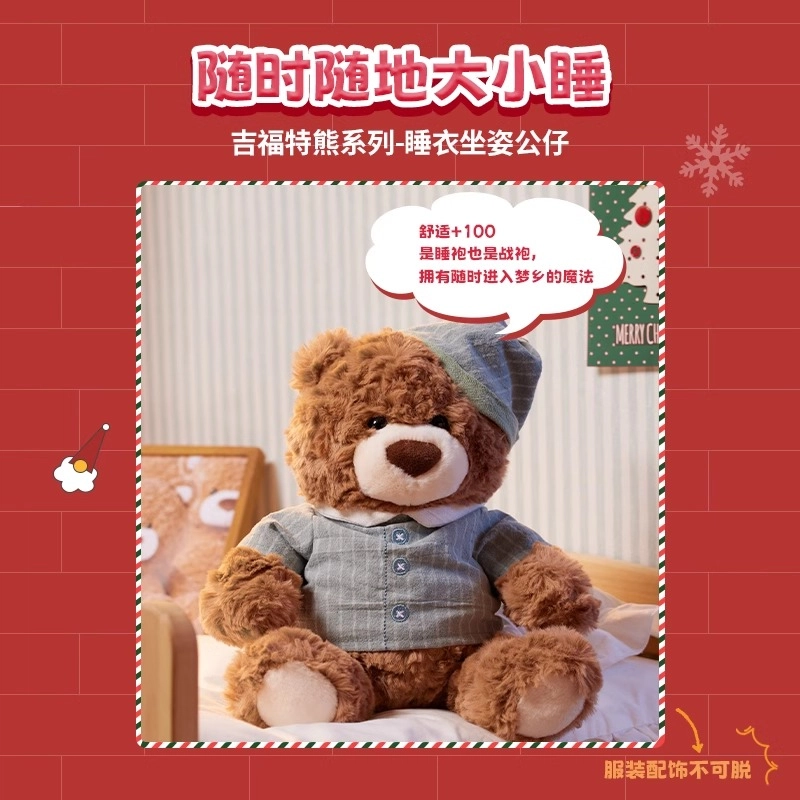 Julebaby 24cm42cm