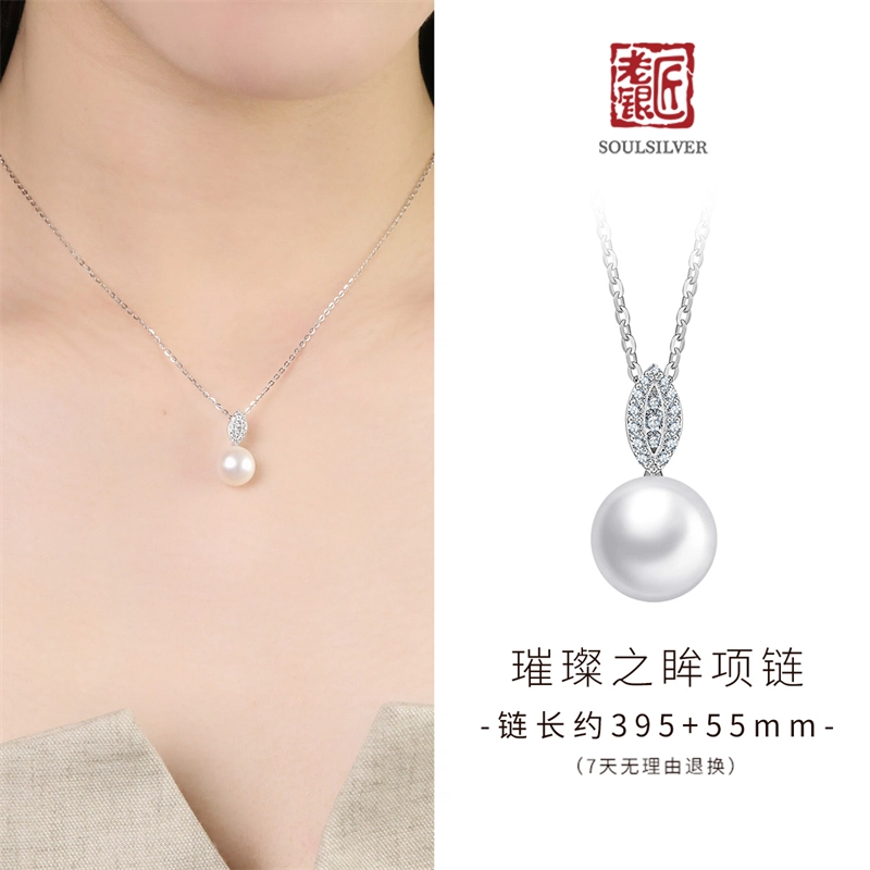 老银匠 璀璨点缀 橄榄叶造型 淡水珍珠 项链 女款