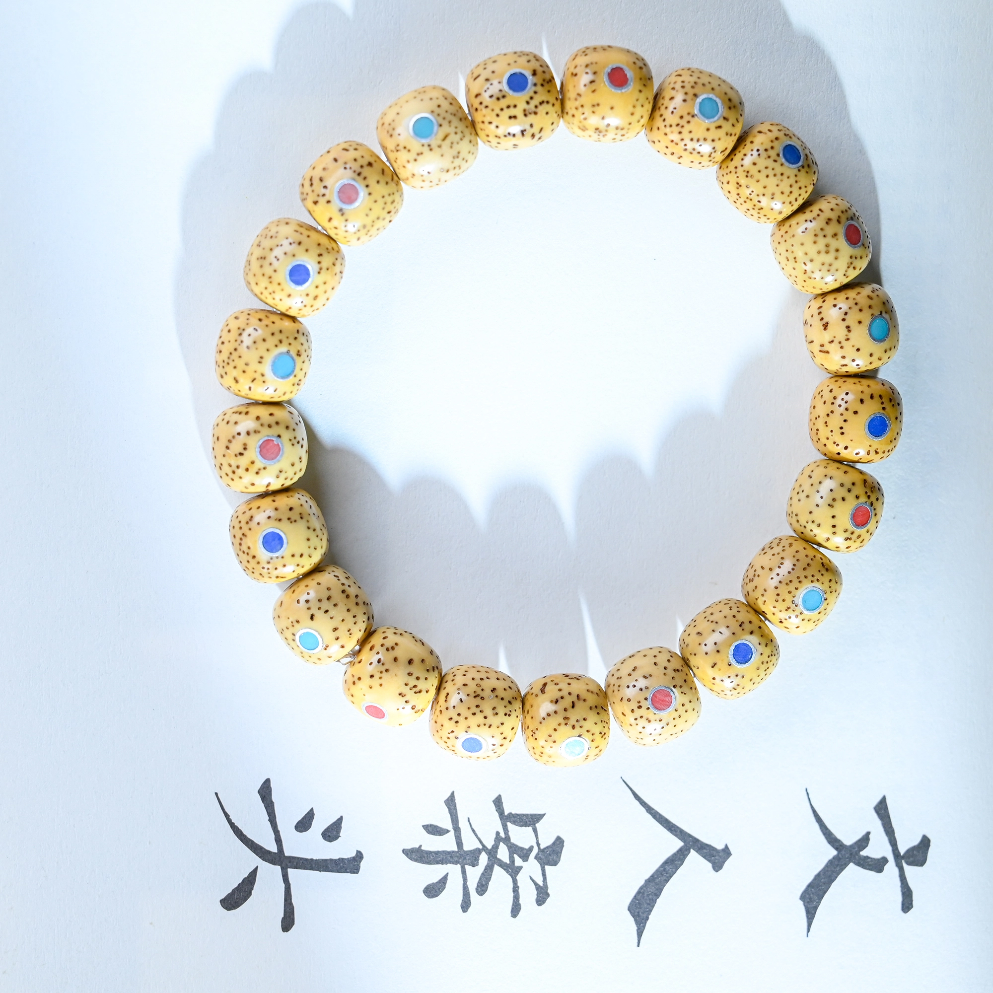 物㯖 国潮新中式文玩高品质精工设计复古风转运佛珠念珠高级感轻奢万事顺遂吉祥如意#好运莲莲 星月菩提 手串 男女同款情侣款