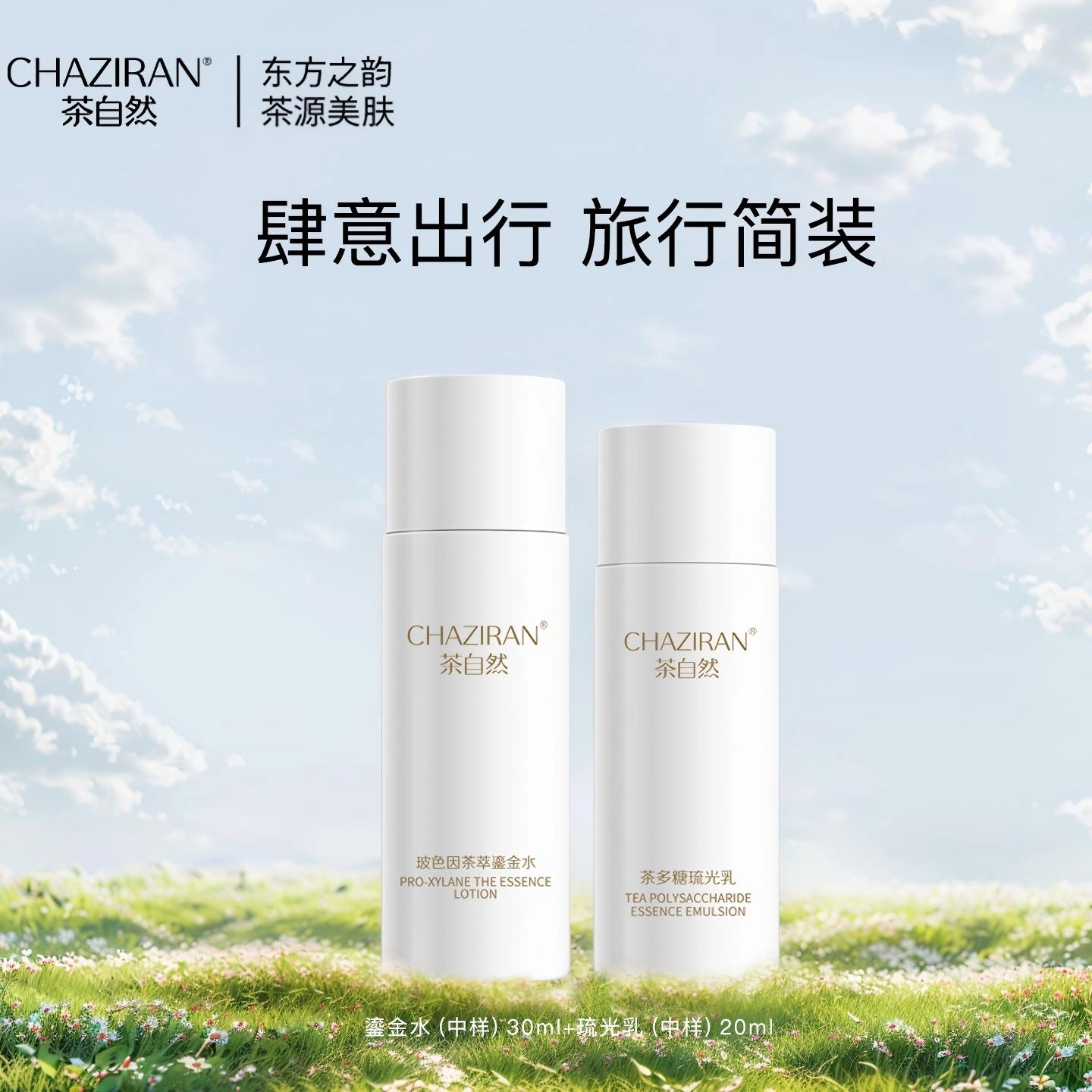 CHAZIRAN