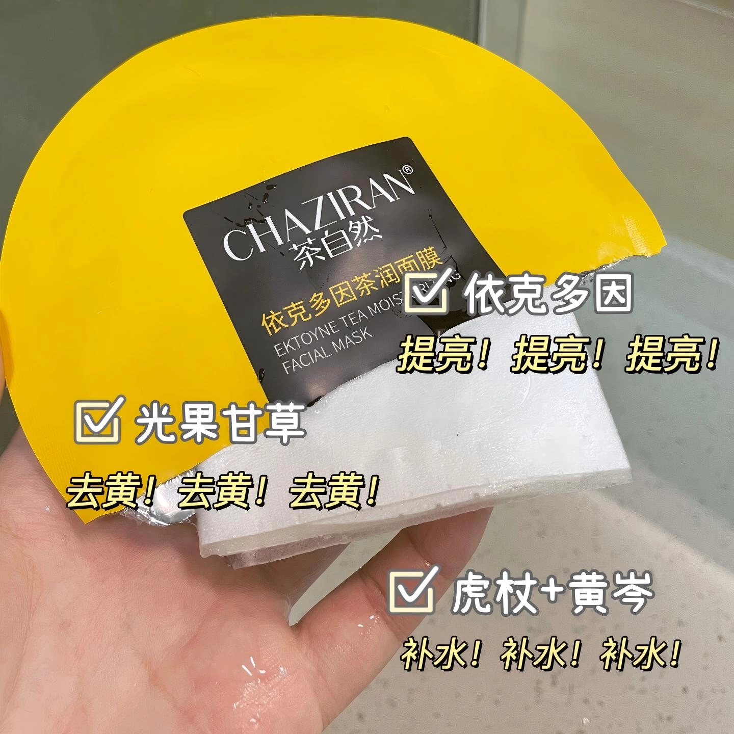 CHAZIRAN