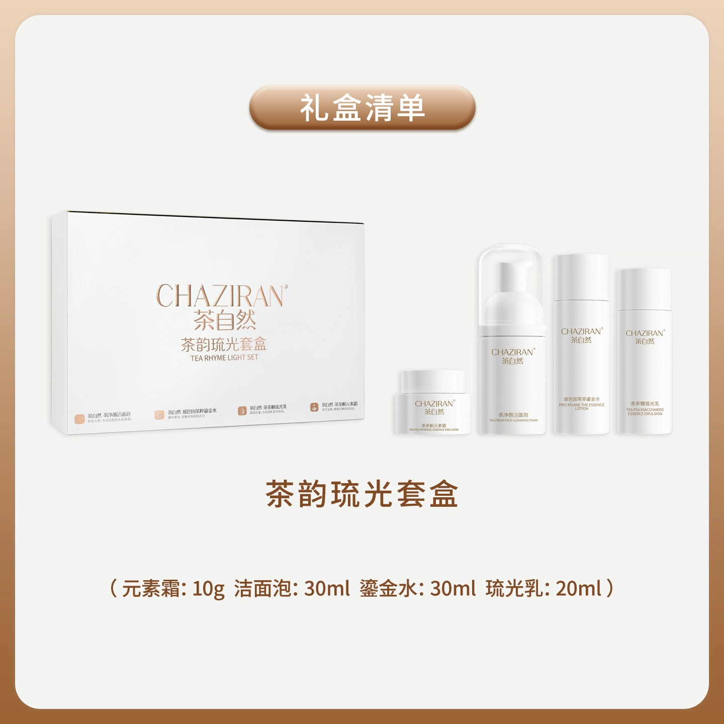 CHAZIRAN 120ml