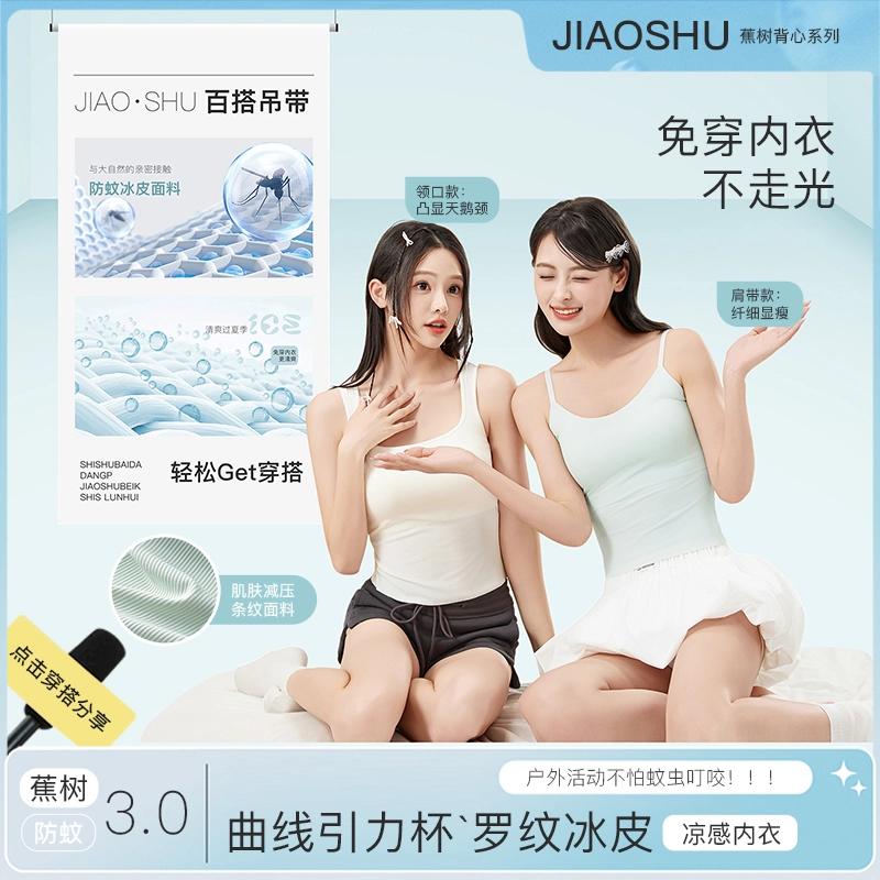 jiaoshu 3.0