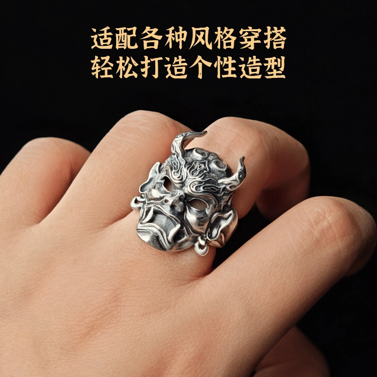 腾讯视频草场地 《仙逆动画》 王林-面具戒指续写经典开口戒宽面款  谷圈挂件