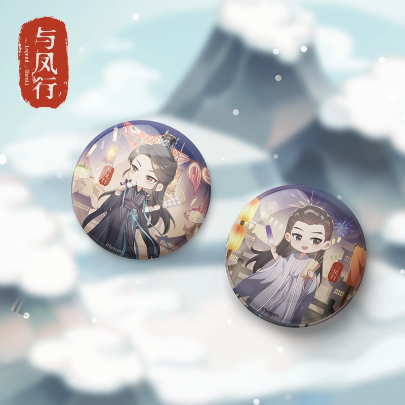腾讯视频草场地 与凤行 周边沈璃金属马口铁 徽章