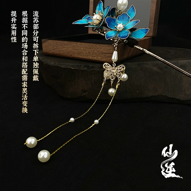 腾讯视频草场地 《仙逆动画》 李慕婉-匠心工艺、非遗绒花幻梦蝶舞发簪 谷圈挂件