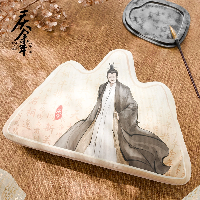 腾讯视频草场地 庆帝 背靠山形 余年第二季 玩偶周边