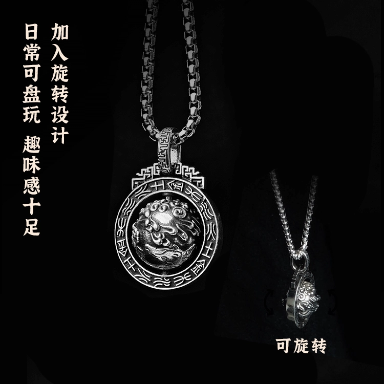 腾讯视频草场地 仙逆动画 天逆珠可旋转项链 谷圈挂件