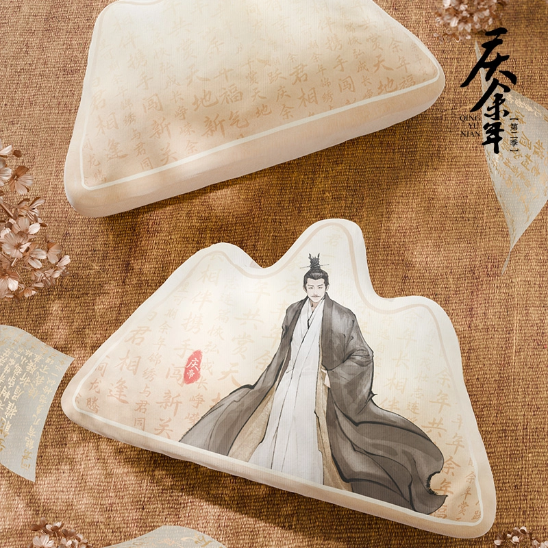 腾讯视频草场地 庆帝 背靠山形 余年第二季 玩偶周边