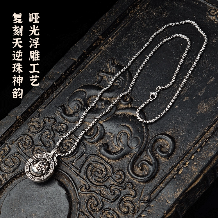 腾讯视频草场地 仙逆动画 天逆珠可旋转项链 谷圈挂件