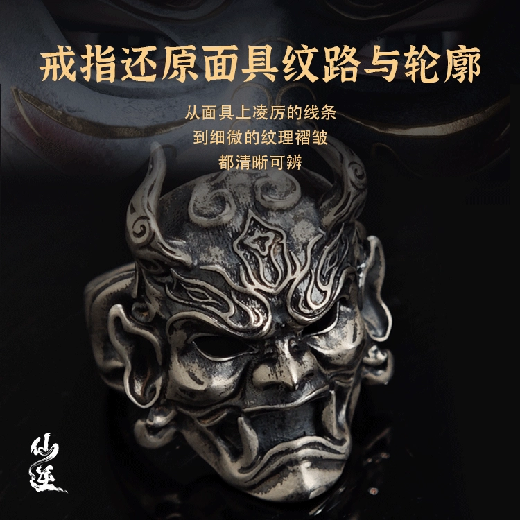 腾讯视频草场地 《仙逆动画》 王林-面具戒指续写经典开口戒宽面款  谷圈挂件