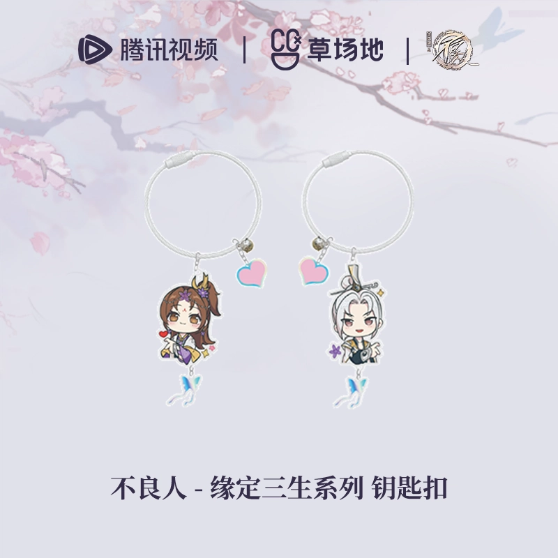 腾讯视频草场地 画江湖不良人 缘定三生系列 官谷动漫周边 徽章