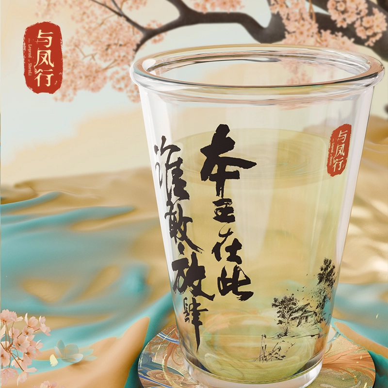 腾讯视频草场地 与凤行 沈璃本王在此玻璃水杯金句  影视周边