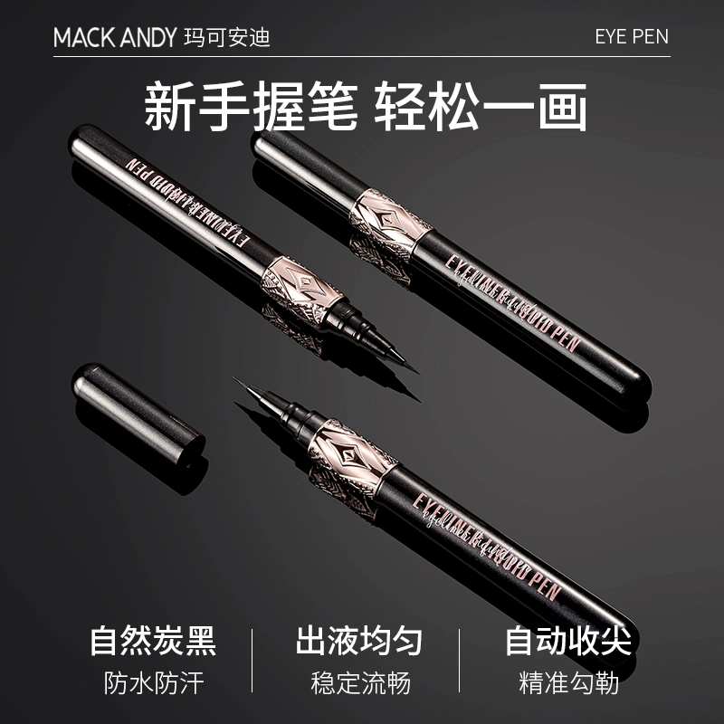 玛可安迪 精雕细画眼线液笔 防水防汗 黑色