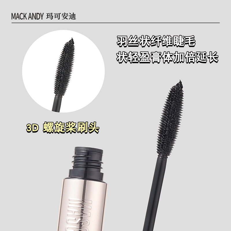 玛可安迪 卷翘定型睫毛膏 不晕染卷翘易上色立体