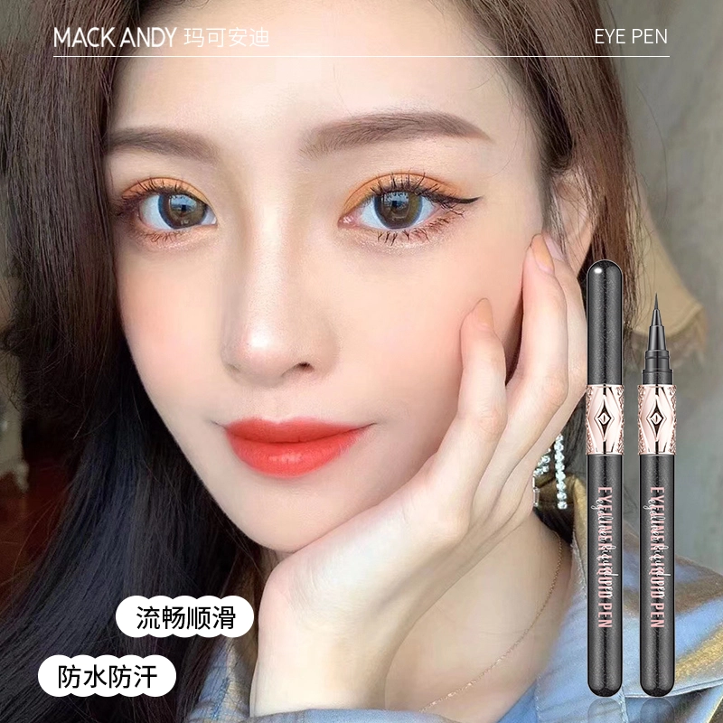 玛可安迪 精雕细画眼线液笔 防水防汗 黑色