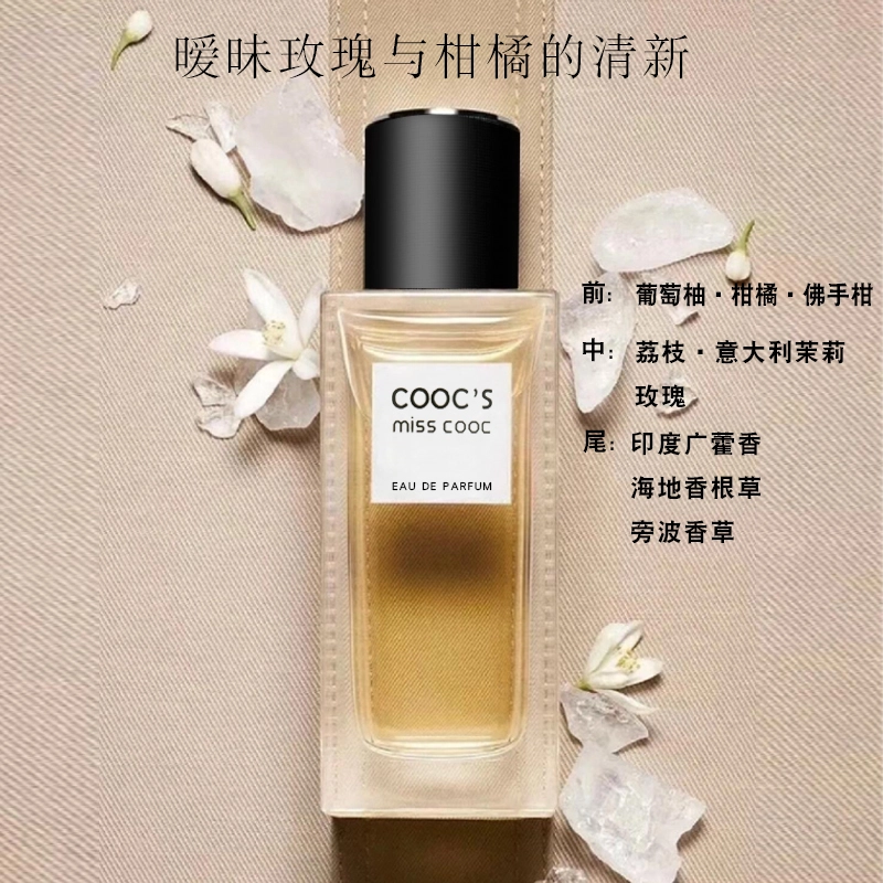 ODDIS coco EDP 50ml