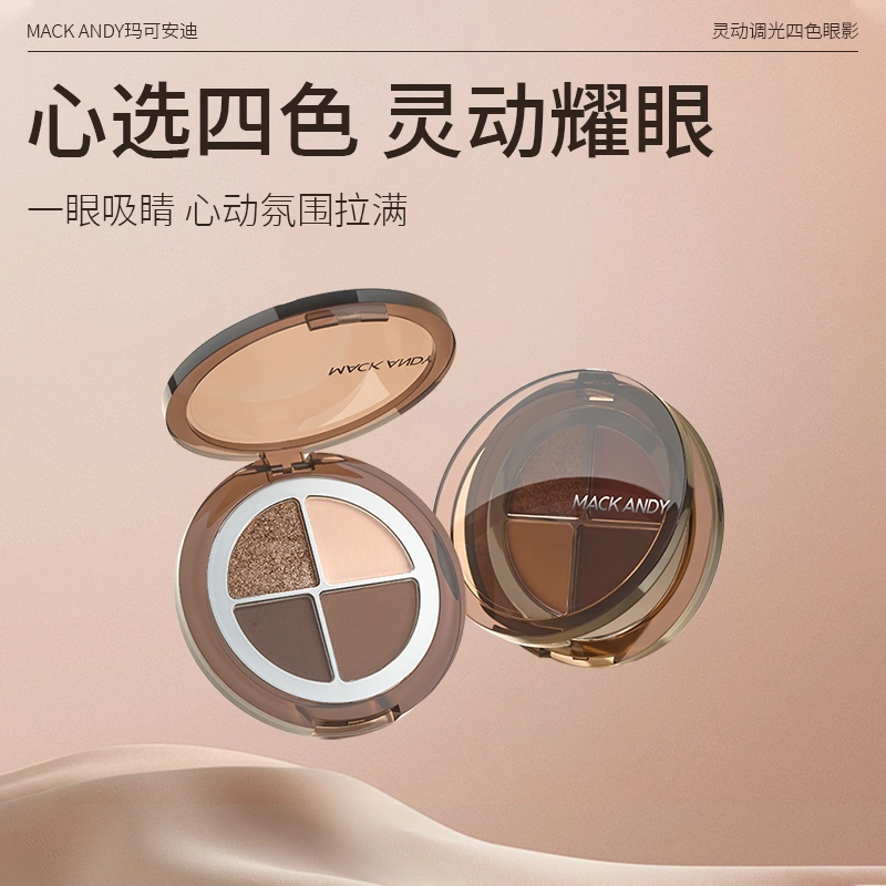 玛可安迪 灵动调光四色眼影 易上色