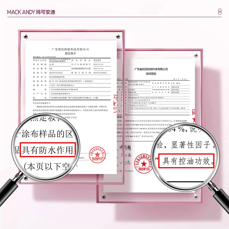 玛可安迪 锁妆柔焦定妆膏粉饼 不脱妆持久控油