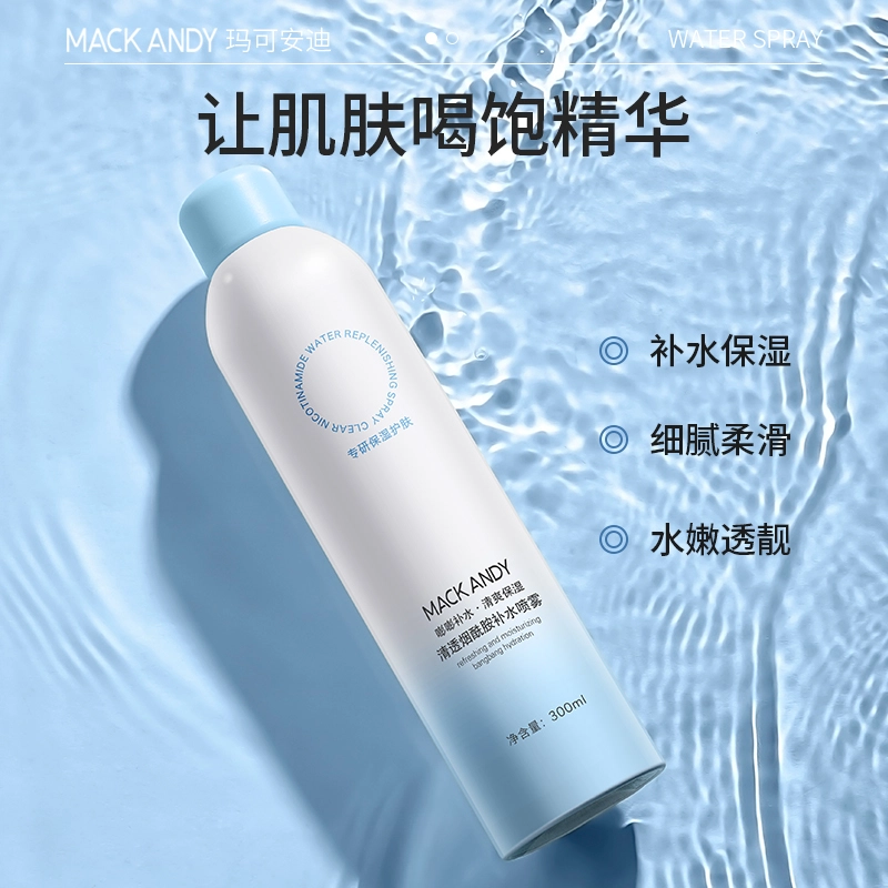 玛可安迪 清透烟酰胺补水喷雾 保湿