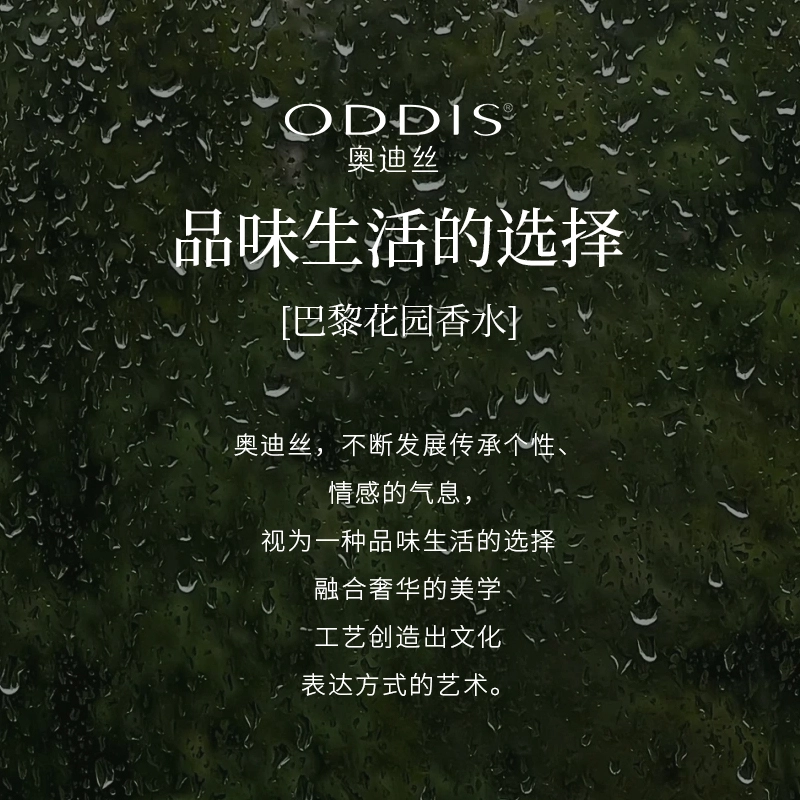 ODDIS EDP 50ml