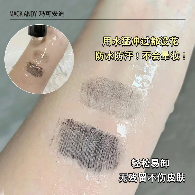 玛可安迪 卷翘定型睫毛膏 不晕染卷翘易上色立体