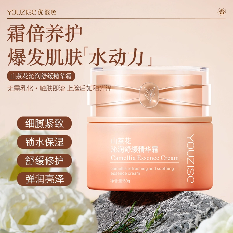 优姿色 山茶花沁润舒缓精华护肤套装 保湿补水 五件套