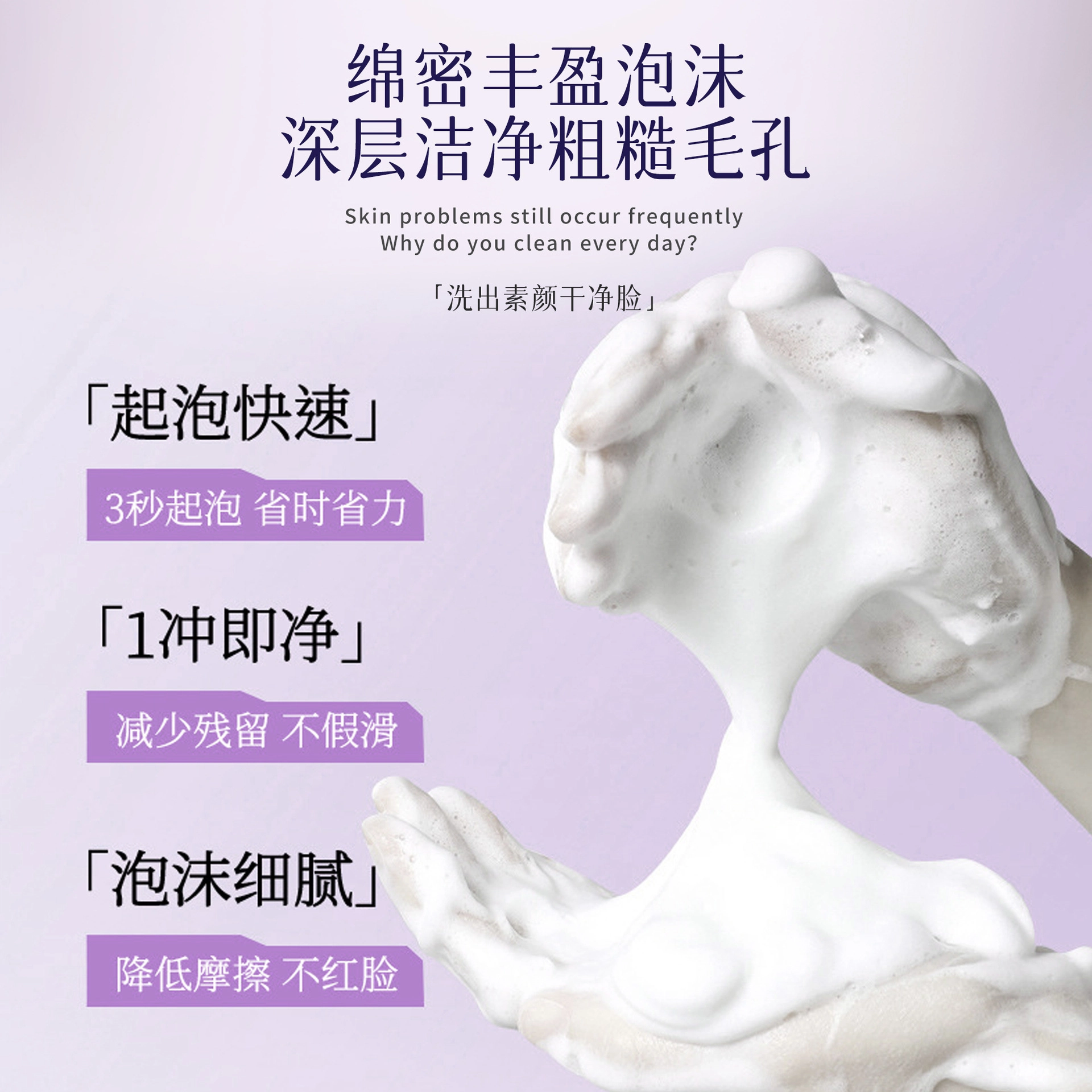 澳芙雪 氨基酸温和收缩毛孔保湿洁面乳 清爽控油清洁