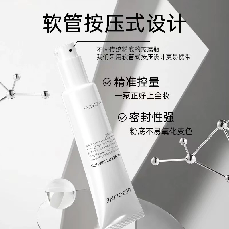 歌宝莲 回头霜发光粉底液防水持妆养肤隔离遮瑕滋润不卡粉妆前乳粉底液 持久遮瑕