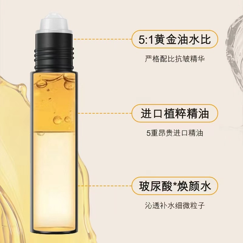 欧佩 视黄醇眼部精华 抗皱 淡化细纹紧致