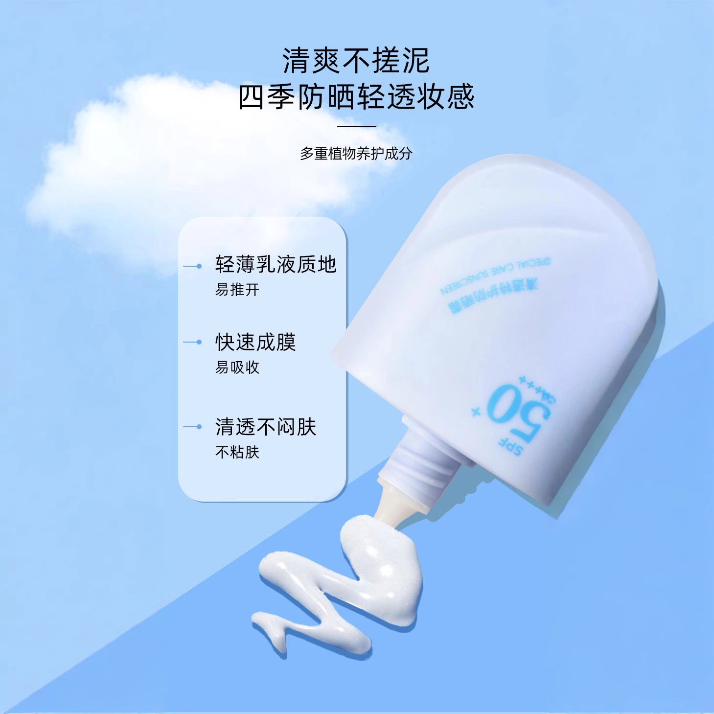 BQCOVER 45g