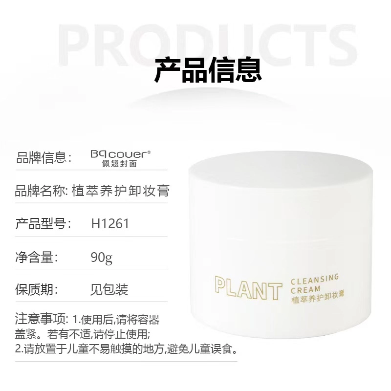 BQCOVER 90g