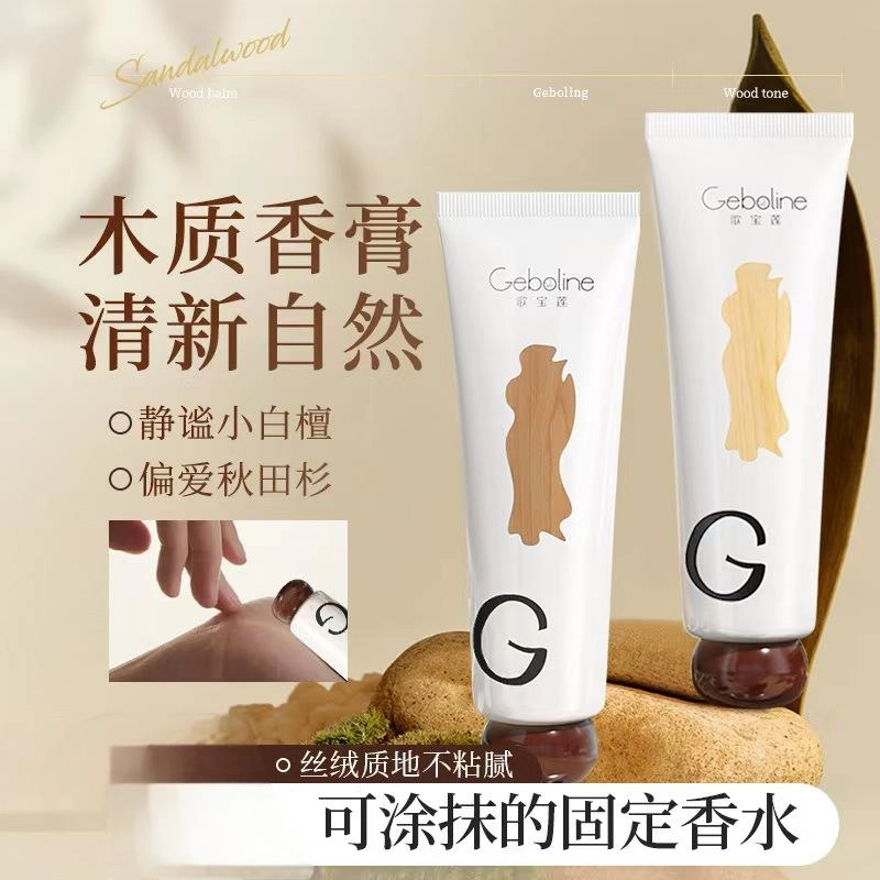 歌宝莲 香体香膏偏爱屋久杉香水清爽持久留香安静小白 清新自然、淡香