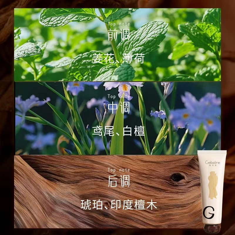 歌宝莲 香体香膏偏爱屋久杉香水清爽持久留香安静小白 清新自然、淡香