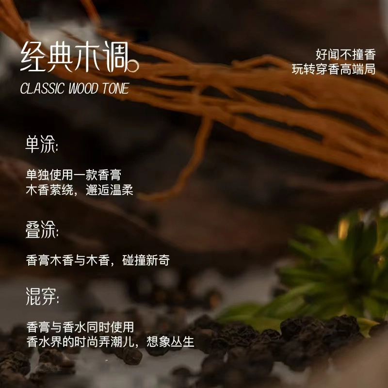 歌宝莲 香体香膏偏爱屋久杉香水清爽持久留香安静小白 清新自然、淡香