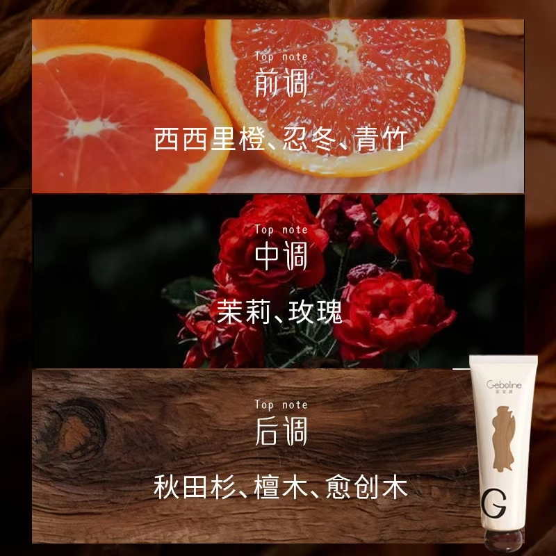 歌宝莲 香体香膏偏爱屋久杉香水清爽持久留香安静小白 清新自然、淡香
