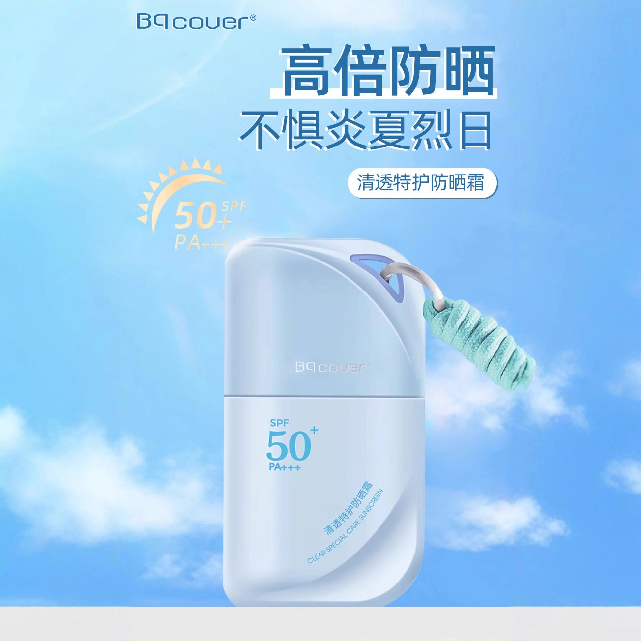 BQCOVER 45g