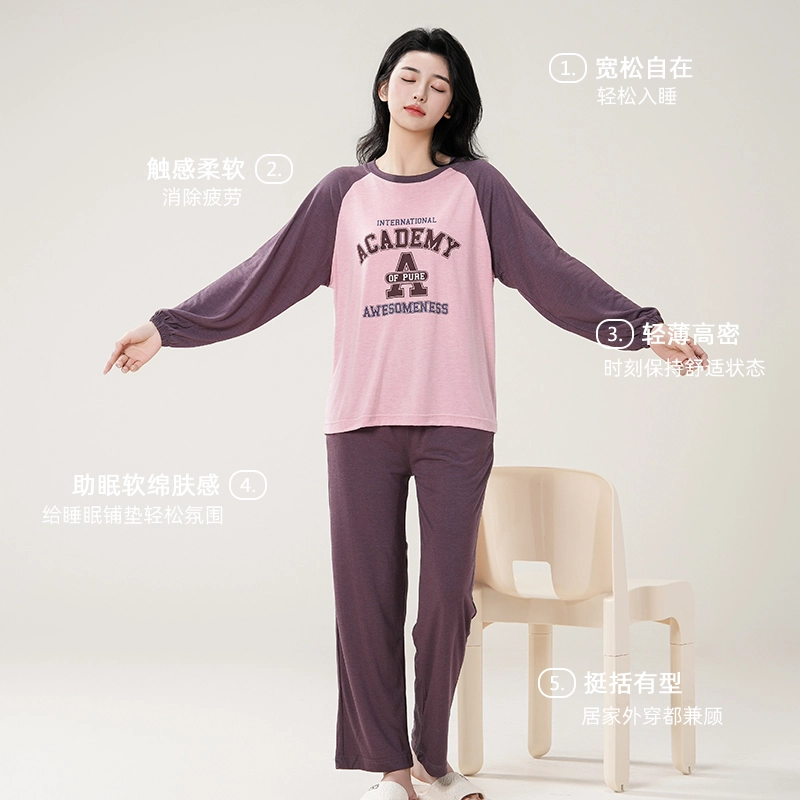 夏芬妍 简约柔软舒适透气亲肤英文字母圆领家居服休闲宽松长袖长裤带胸垫可外穿睡衣套装 女款 粉棕色