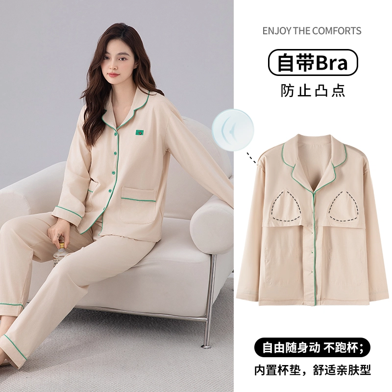 夏芬妍 简约优雅舒适撞色贴袋翻领带胸垫开衫家居服休闲宽松亲肤长袖长裤可外穿睡衣套装 女款 浅杏色