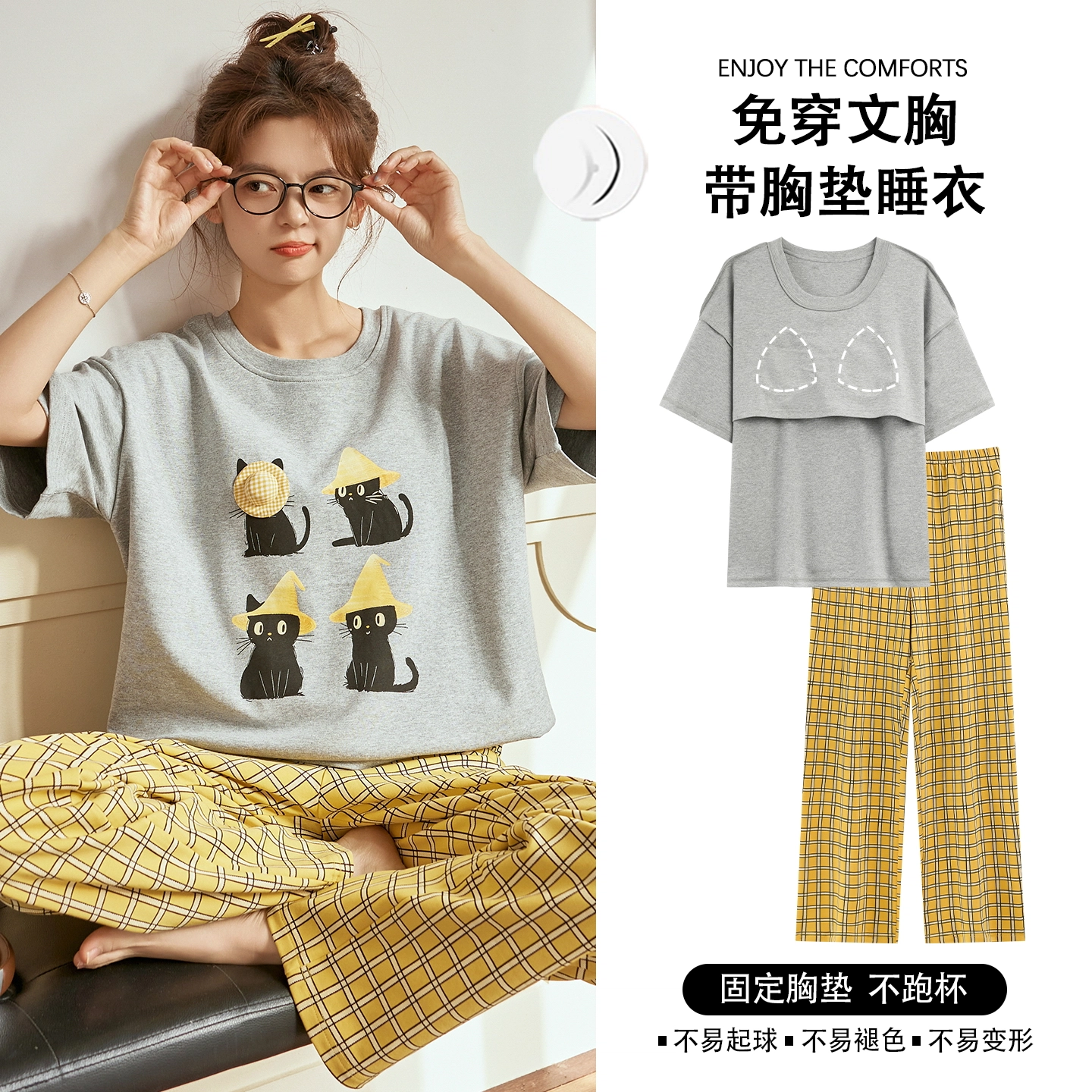 夏芬妍 简约舒适带帽小猫休闲亲肤短袖格子长裤时尚可外穿圆领带胸垫家居服睡衣套装 女款