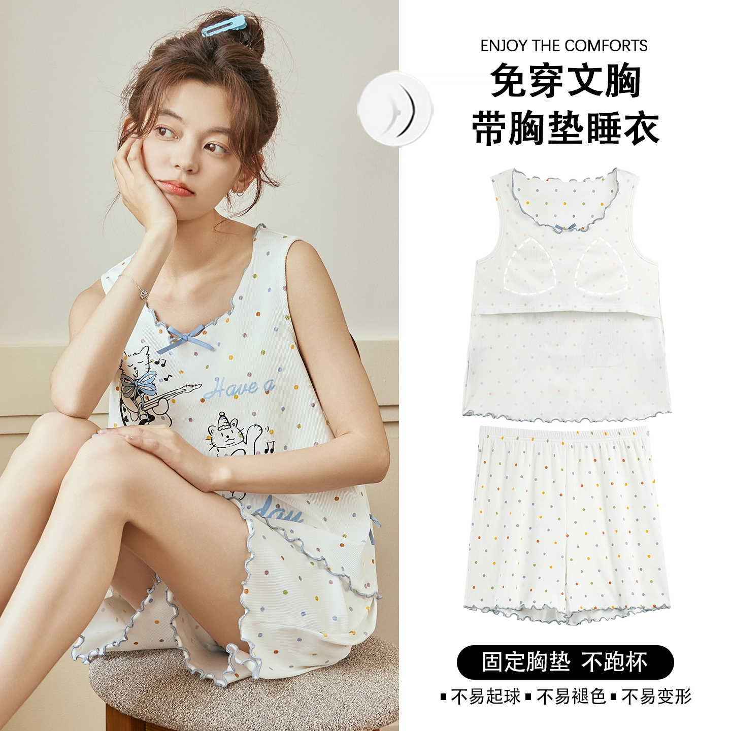 夏芬妍 简约舒适甜美波点猫咪休闲亲肤短袖短裤时尚可外穿圆领带胸垫家居服睡衣套装 女款